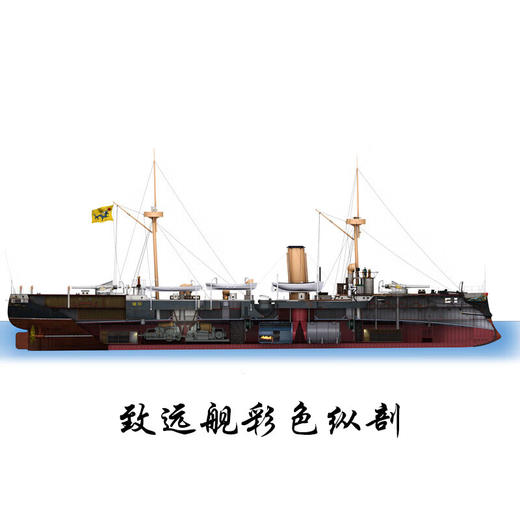 泰恩河上的黄龙旗 张黎源 著 中国史 三联书店 商品图4