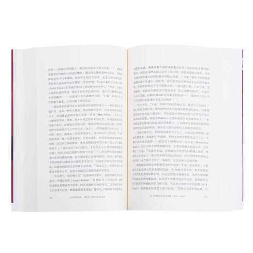 丘吉尔的原子弹：一部科学、战争与政治的秘史 格雷厄姆·法米罗 著 新知文库 三联书店 商品图3