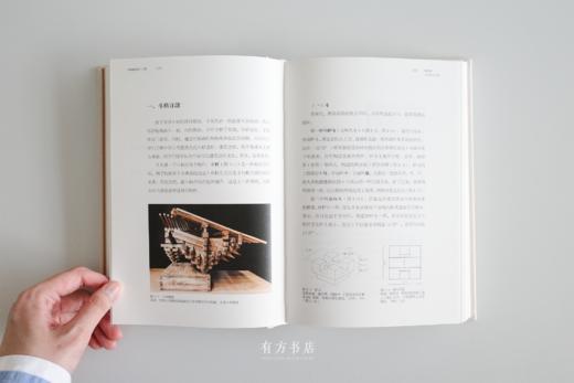 8折包邮 | 陈薇新著：《营造法式》十讲 商品图3