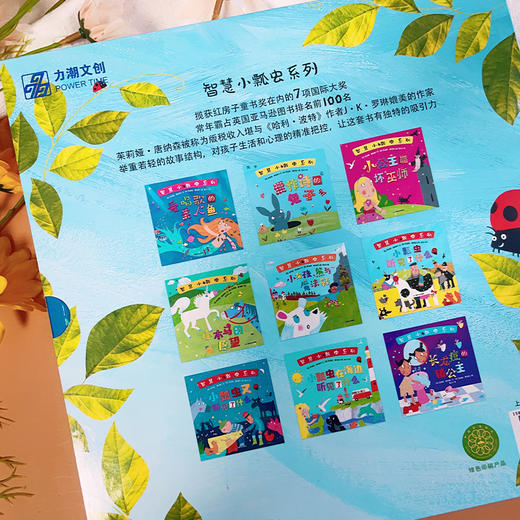 智慧小瓢虫系列(全9册) 商品图5