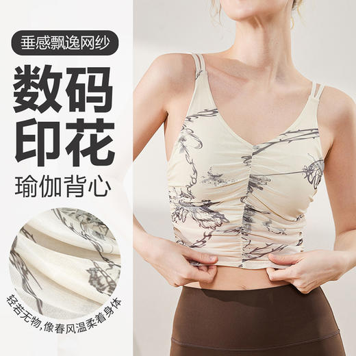 加工定制两件套女网纱水墨印花长袖健身罩衫褶皱绑带防晒瑜伽套装 商品图1