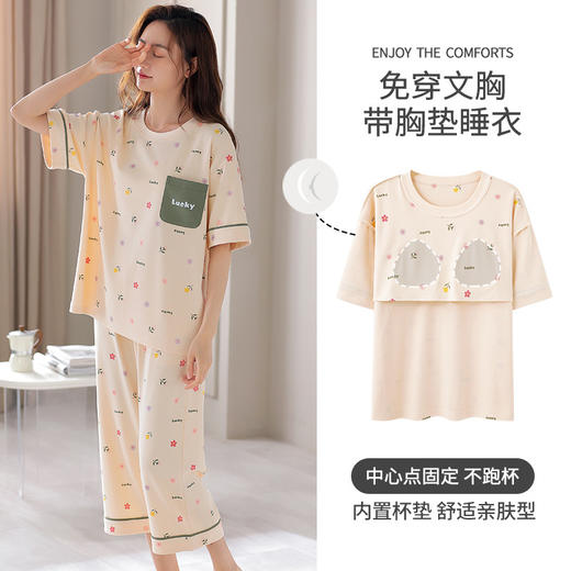 【胸垫防凸点，可爱休闲家居服】夏季带胸垫防凸点女睡衣 短袖七分裤薄款 休闲可爱家居服套装-QQ 商品图3