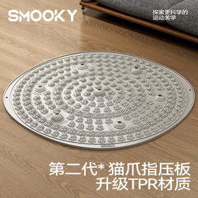 SMOOKY专利款【第二代猫爪慢跑磁石指压板】。远离亚健康，踩出好状态！