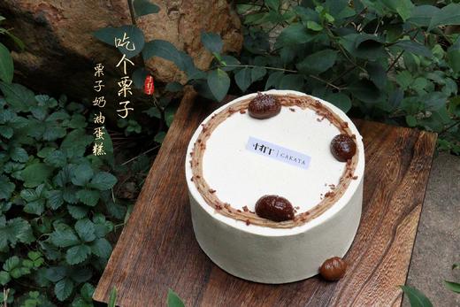 吃个栗子·栗子奶油蛋糕丨（可备注少糖） 商品图2