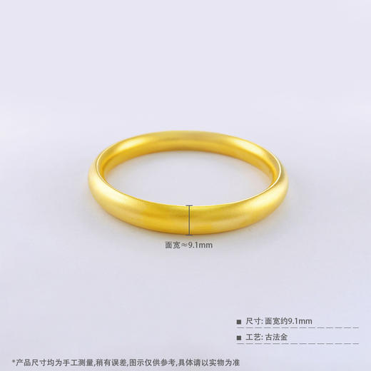 【限时克减150元】足金999.9 #超轻 古法空心固口手镯光圈扁形素圈手镯（面宽约8.9-9.3mm)(AIGFSZ00873-4)（预售产品下单后不退款不退货不换货不补差价） 商品图3