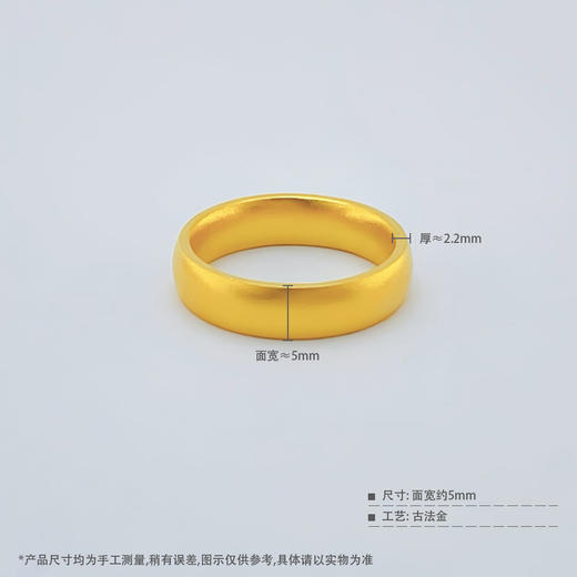 【限时克减150元】足金999.9 #复古风 古法空心固口戒指素圈戒指条戒（面宽约4.8-5.2mm）(AIGFJZ00275-3)（预售产品下单后不退款不退货不换货不补差价 商品图3
