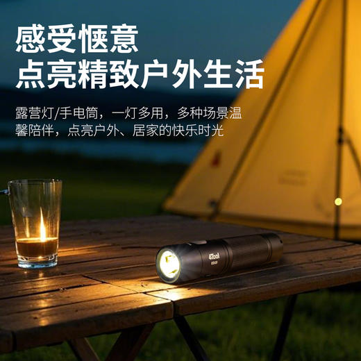 纳丽德（NEXTORCH）ED10手电筒4Tool系列强光远射户外日用家用可充电 商品图3