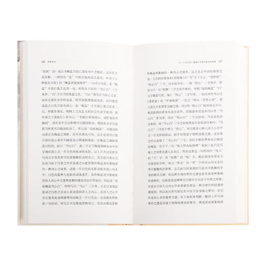 迦陵谈词（精）叶嘉莹 著 诗词散文 三联书店 商品图2