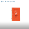 浪漫的谎言与小说的真实 勒内·基拉尔 著 罗芃 译 法兰西思想文化丛书  三联书店 商品缩略图0