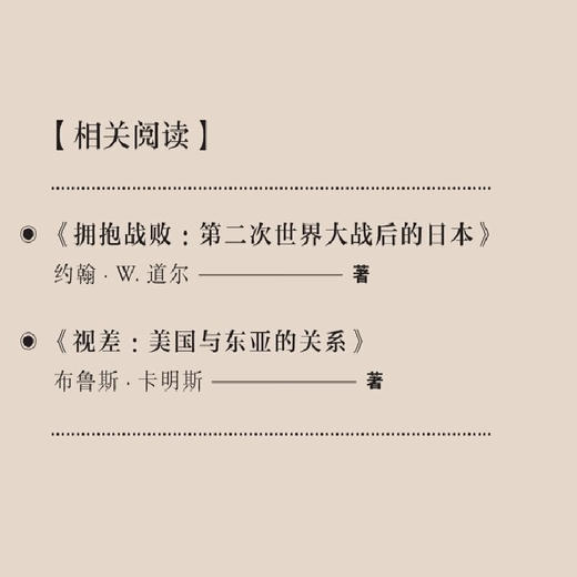 朝鲜战争：一段你耳熟能详 却远未了解的历史 布鲁斯·卡明斯 著 军事读物 三联书店 商品图3
