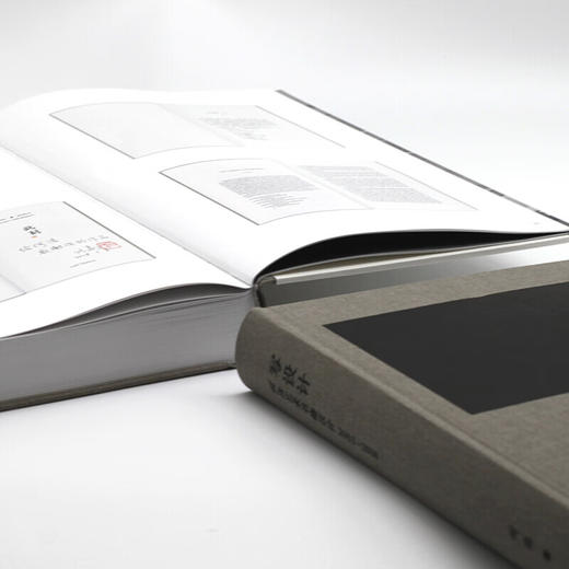 写设计 何浩艺术书籍设计 2003—2018  何浩 著 三联书店 商品图1