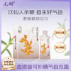 ⁴【云南黄精原浆】 30ml*7袋/盒 YC04-CRMM-SH 商品缩略图0