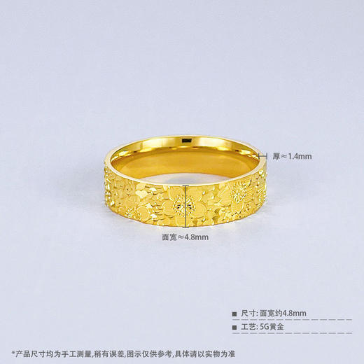 【限时克减150元】足金999 #碎碎冰  5G黄金实心CNC固口花形时尚圈戒（面宽约4.6-5mm）(BE5GJZ00064)（预售产品下单后不退款不退货不换货不补差价 商品图3