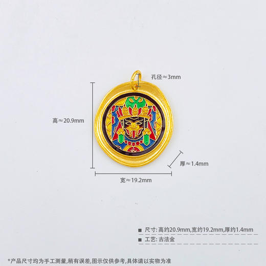 【限时7.5折】【定价黄金】足金 古法实心低温珐琅扎基拉姆如意圆牌手串挂件Diy手串配件(AMGFSC01342)预售产品下单后不退款不退货不换货不补差价 商品图4