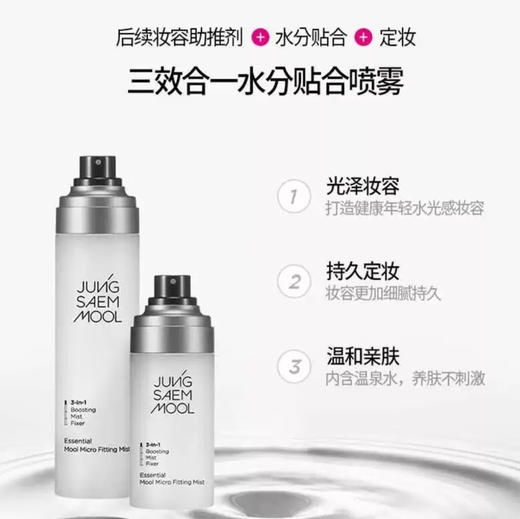 郑瑄茉 · 补水+精华+定妆一瓶搞定！定妆喷雾持久控油保湿补水控油细腻 55ml 商品图3