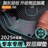 乔氏汽车脚垫全包围专车专用定制双层包门槛可拆卸丝圈皮革脚垫 商品缩略图0