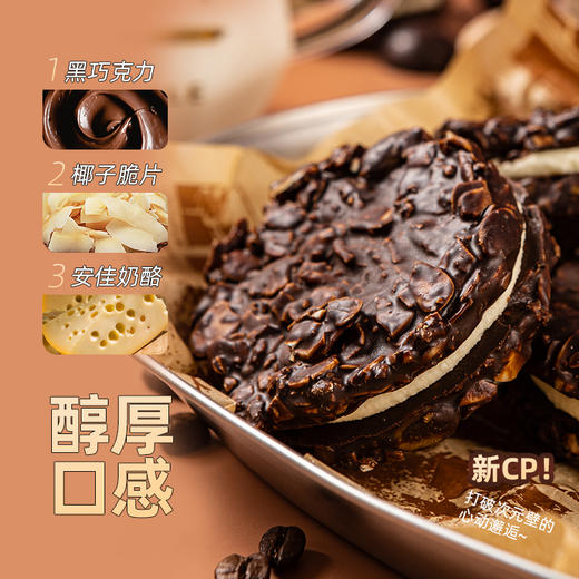 糖学友黑巧坚果脆墩墩0蔗糖健身MCT代餐即食早餐60g 商品图2