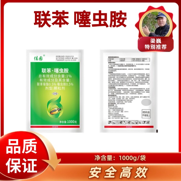 联苯噻虫胺 一亩地用2-4袋