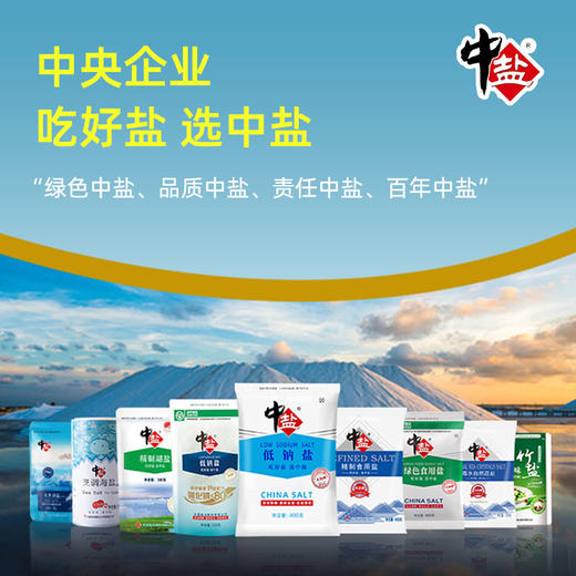 中盐无碘海水自然晶盐300g*8袋 商品图4