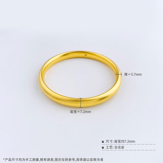 【限时克减150元】足金999.9 古法空心固口手镯黄金素圈泥鳅背手镯（面宽约7.1-7.5mm）(BTWGFSZ00001-1)（预售产品下单后不退款不退货不换货不补差价） 商品图4