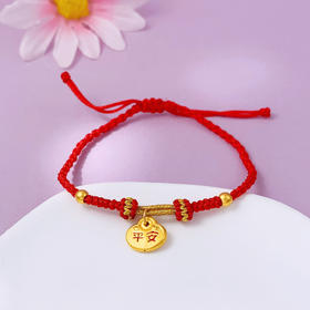 【限时7.5折】【定价黄金】足金 #平安 3D硬金双面烤漆平安如意锁包吊饰编织红绳调节手链成品手串（成人佩戴）(AA3DSC00593)（预售产品下单后不退款不退货不换货不补差价）