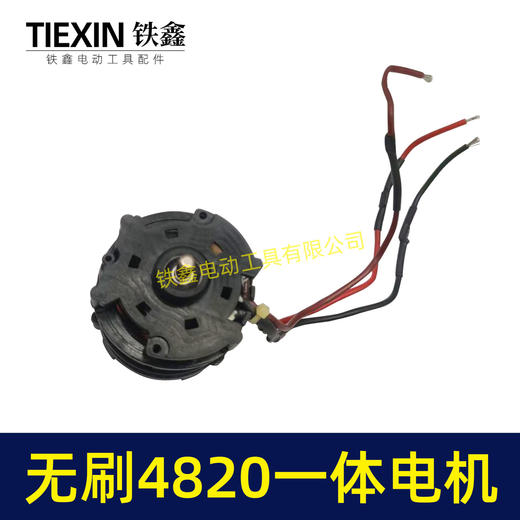 【货号02365】锂电无刷4820电机一体电机10寸12寸锂电链锯割草机马刀锯电机 商品图2