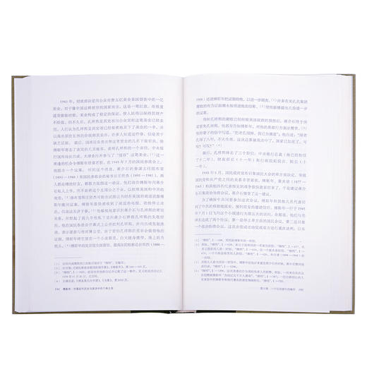 傅斯年：中国近代历史与政治中的个体生命 王汎森 著 当代学术 三联书店 商品图2