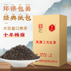 凤牌红茶 茶叶 凤牌红茶 云南凤庆滇红工夫红茶一级500g 商品缩略图1