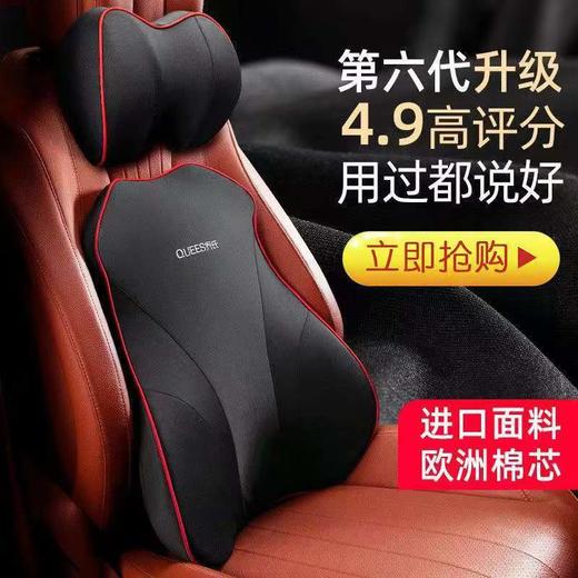 乔氏记忆棉汽车头枕腰靠套装车用颈椎枕高档靠垫开车护腰靠垫 商品图0