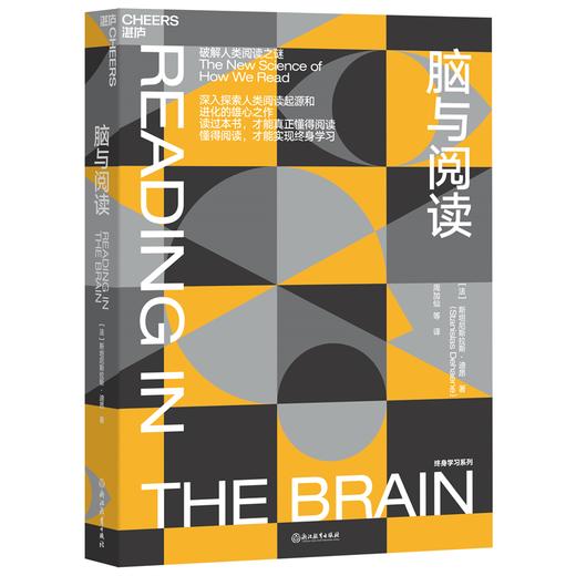 脑与意识+脑与阅读+脑与数学  单本/套装 商品图2