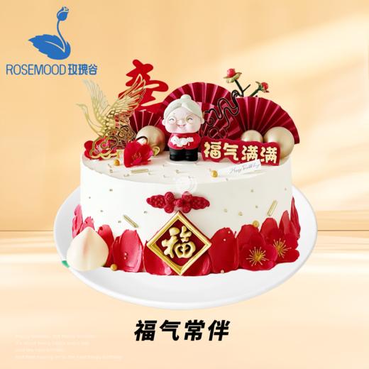 8英寸老爸•老妈•祝寿系列动物奶油长辈生日蛋糕（15选1） 商品图4