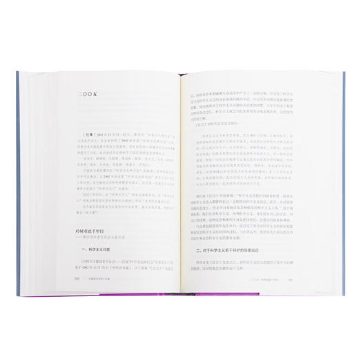 江晓原学术四十年集  江晓原 著 三联书店官方旗舰店 商品图4