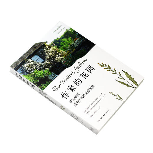 作家的花园 花园如何成为作家的灵感源泉 杰姬伯内特 著 蔡丸子 译 散文随笔 三联书店 商品图3