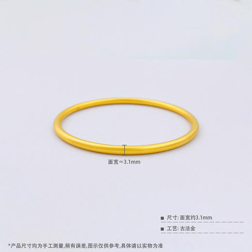 【限时克减150元】足金999 古法实心圆管固口手镯（面宽约2.9-3.3mm)(AUQGFSZ00022-2)（预售产品下单后不退款不退货不换货不补差价） 商品图3