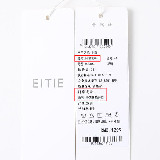 【中式印花直筒小上衣】EITIE爱特爱气质圆领舒适百搭2025夏新款B2513604 商品图6