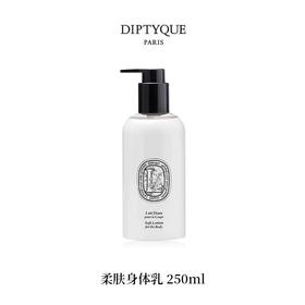DIPTYQUE 蒂普提克 全新柔肤身体乳250ml  3700431494467-有效期至202706