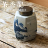 茶香记 仿手绘青花康熙山水六角茶叶罐陶瓷存茶罐醒茶罐茶道零配 商品缩略图1