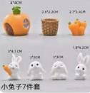 蛋糕装饰-兔子胡萝卜1*1套 商品图0