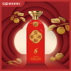 宝酝中国红酱香型白酒6 简装版  500ml*6瓶（无外盒和礼袋，适合自用，介意慎拍）