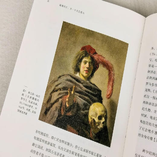 凝视死亡：另一个文艺复兴  秋鹭子 著 三联书店 商品图2