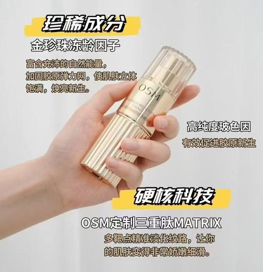 欧诗漫珍源焕颜赋活精华液 商品图1