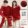 【浪漫红色套装，迎接美好生活】新婚礼物！结婚睡衣情侣装 一男一女春秋季长袖 红色新婚男士家居服套装-QQ 商品缩略图3