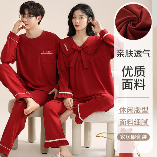【浪漫红色套装，迎接美好生活】新婚礼物！结婚睡衣情侣装 一男一女春秋季长袖 红色新婚男士家居服套装-QQ 商品图3