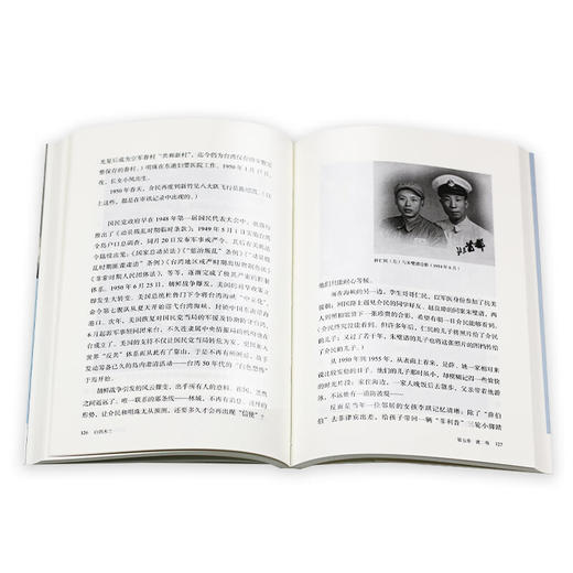 白鸽木兰：烽火中的大爱（我党潜伏台湾地下工作者慷慨悲歌的故事） 李黎 三联书店 商品图4