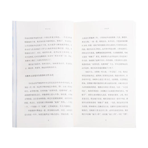 平生六记 曾彦修 著 三联精选 散文随笔 三联书店 商品图3