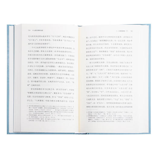 什么是日常统治史 侯旭东 著 乐道文库 三联书店 商品图3