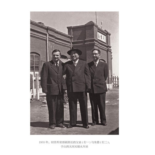 绝版复活|难得本色任天然 孔丹 口述 米鹤都 编撰  注重还原当年历史面目 口述历史 近代史 生活读书新知三联书店旗舰店 商品图4