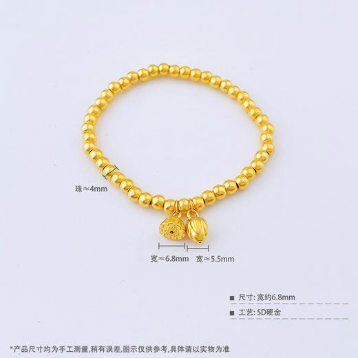 【限时克减150元】足金 #两世欢 #电商超轻 无氰5D硬金两世欢圆珠手链好事莲莲莲蓬莲花间转运金珠弹力绳手串(V5DSC00008)预售产品下单后不退款不退货不换货不补差价 商品图3