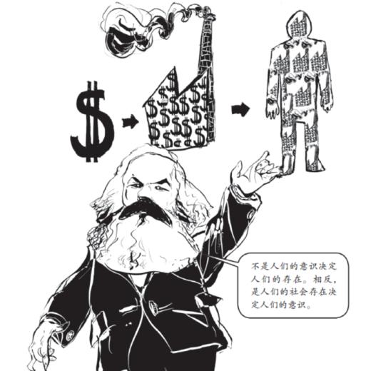 社会学 约翰·内格尔/文 著 图画通识丛书 三联书店 商品图3