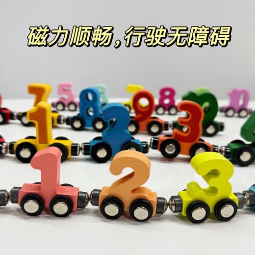 【18.8元12个磁力小火车积木】儿童早教益智玩具磁力小火车木质数字认知12节连体木制趣味玩具 商品图4